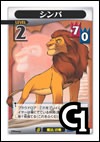 Simba Lvl 2